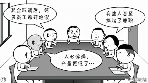 漫畫視角 996取消與職業(yè)減負(fù)，真的是為了讓你爽？